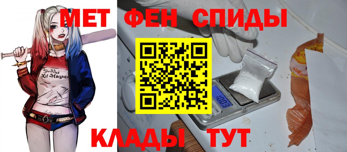 Амфетамин  Вход с VPN  Миасс  АМФ Розовый 