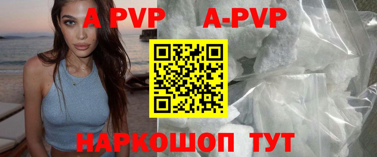 Alfa_PVP Соль Миасс