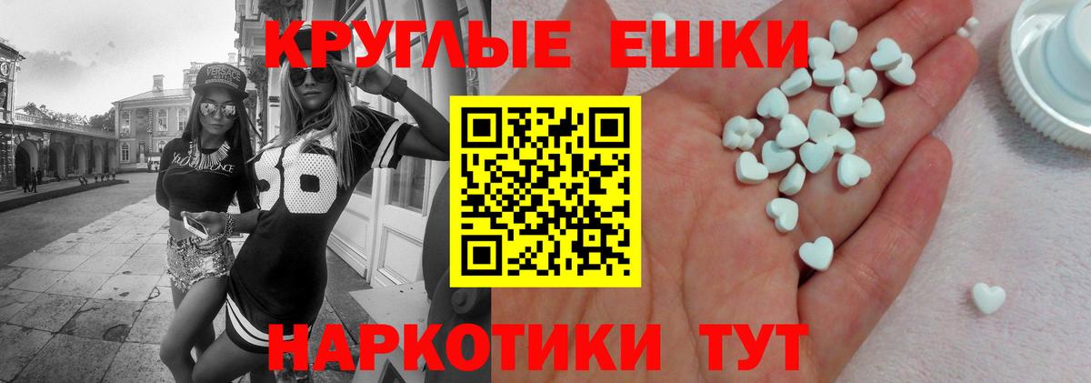 ЭКСТАЗИ 250 мг  Вход с VPN  Миасс  магазин продажи   ЭКСТАЗИ 280мг  Ecstasy 