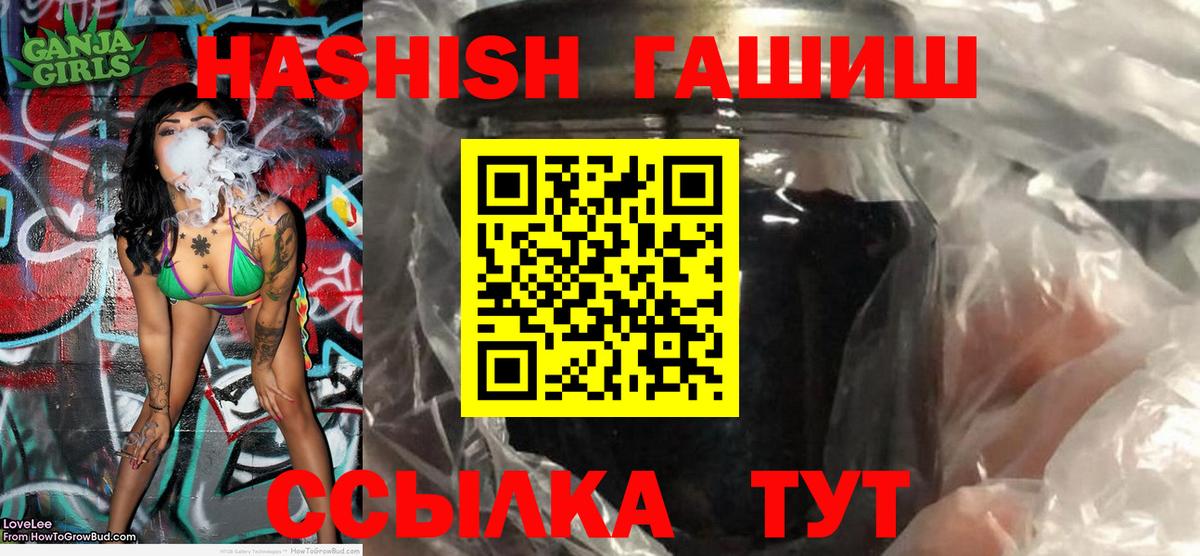 Миасс  ГАШ Cannabis  ГАШ индика сатива  Вход с VPN 