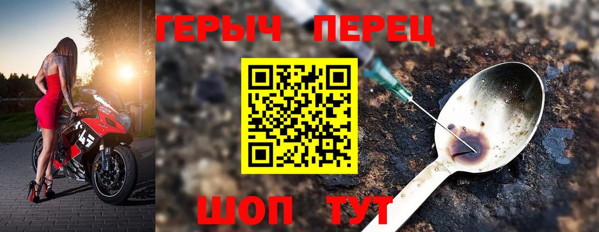 ГЕРОИН VHQ Миасс