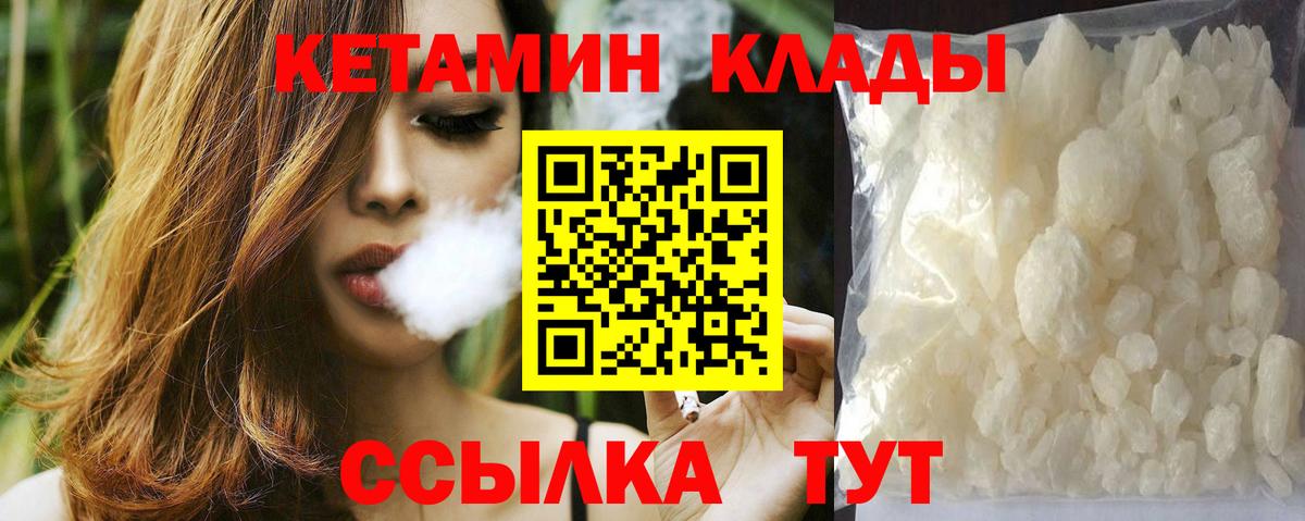Кетамин ketamine  Вход с VPN  Миасс  КЕТАМИН VHQ 
