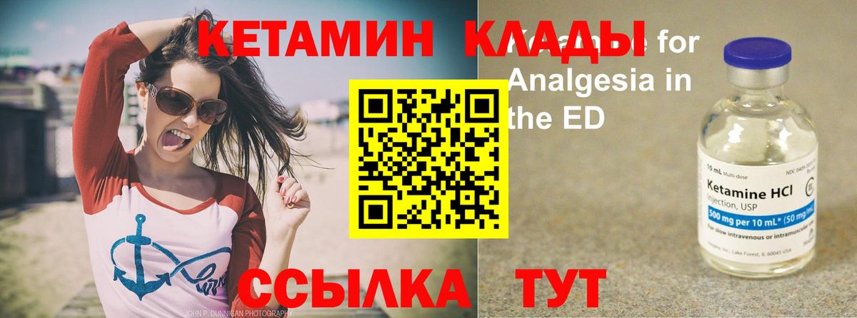 Кетамин ketamine Миасс