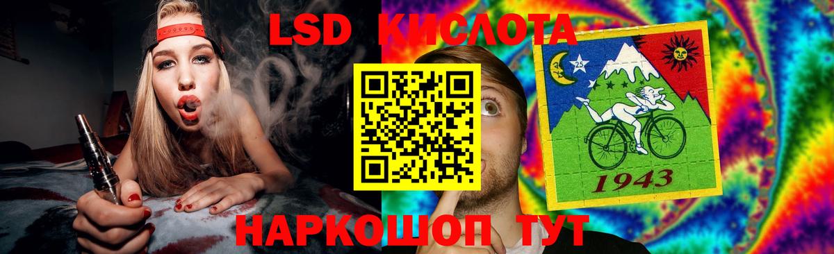 LSD-25 экстази кислота Миасс