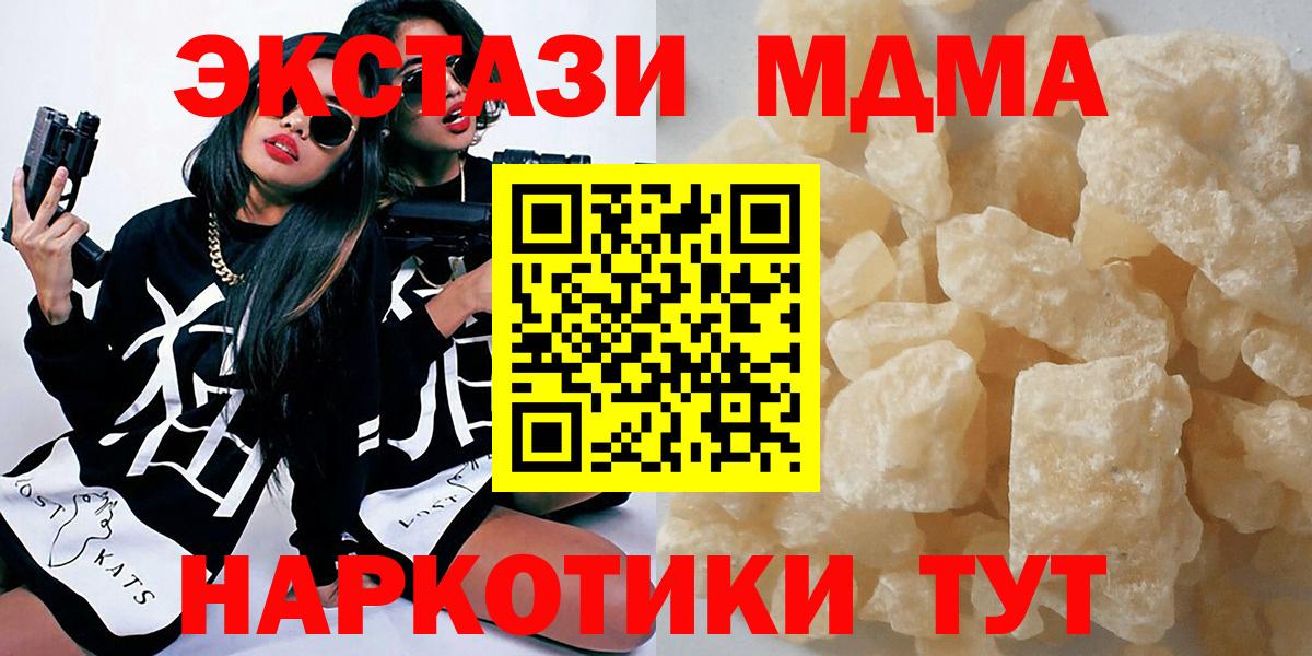 Миасс  МДМА VHQ  MDMA VHQ  Вход с VPN 