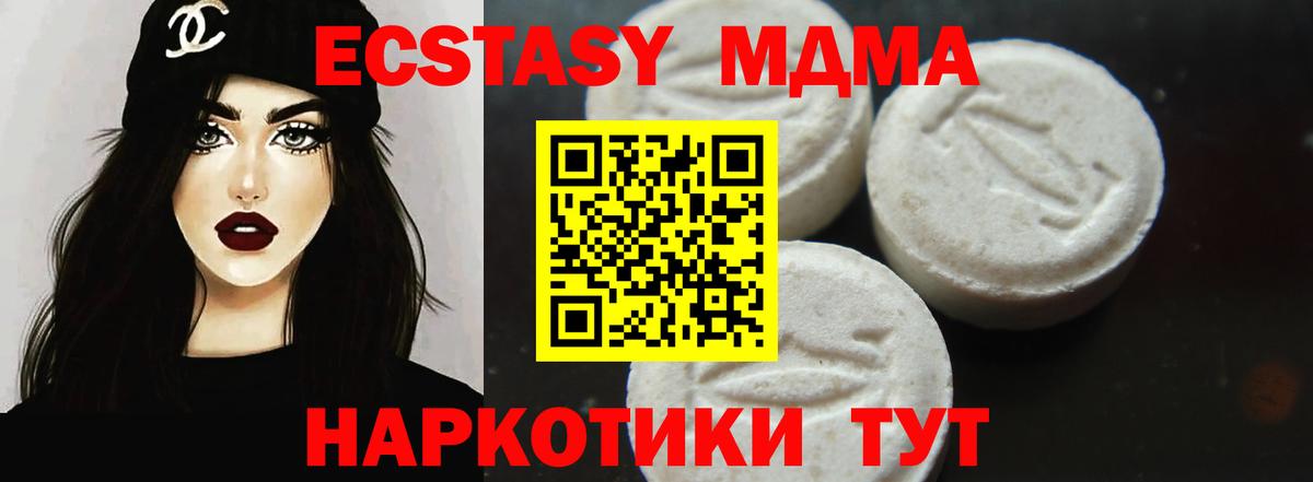 МДМА VHQ Миасс