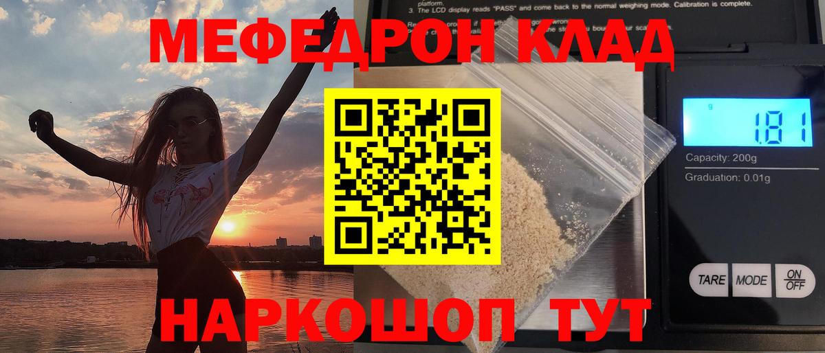 Меф мука Миасс