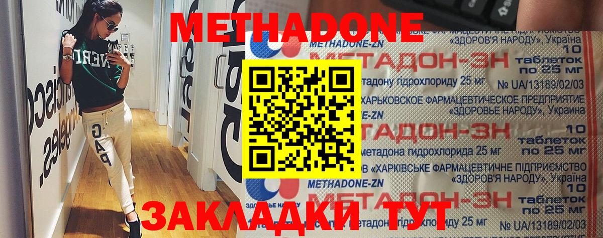 KRAKEN сайт  Метадон мёд  Вход с VPN  Миасс 