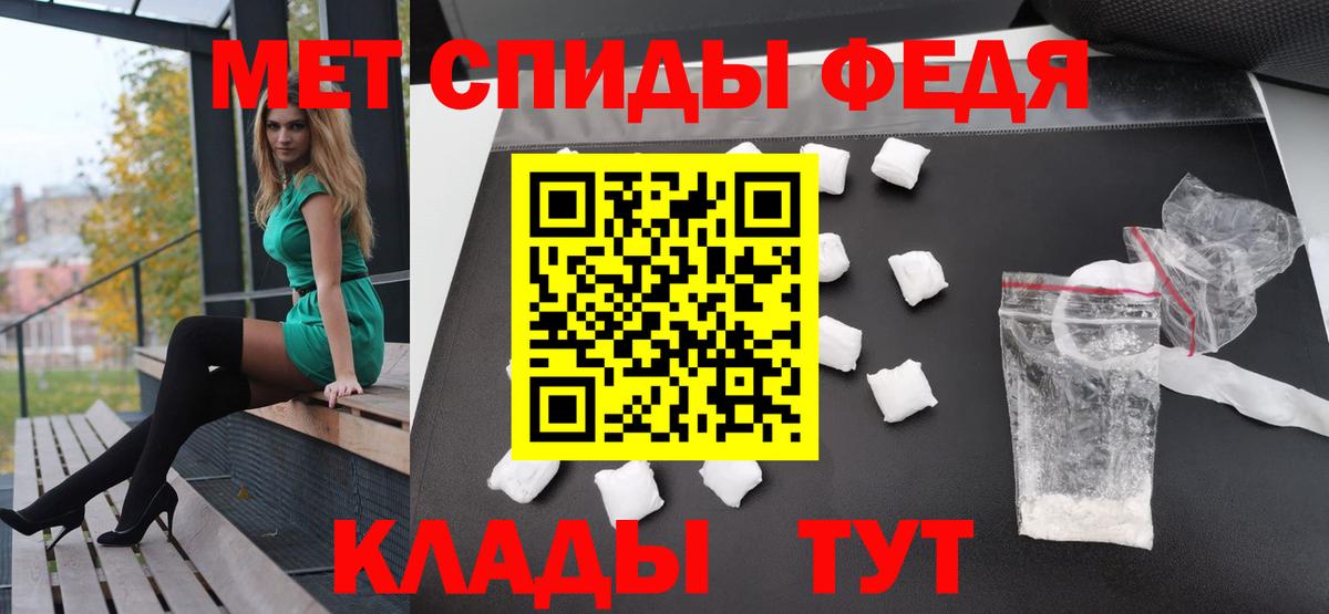 Метамфетамин кристалл Миасс