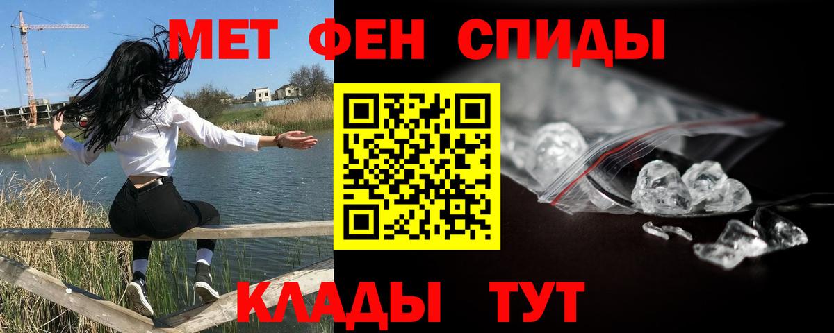 Миасс  Метамфетамин винт  Первитин  Вход с VPN 
