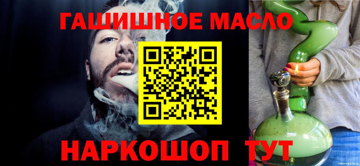Дистиллят ТГК THC oil Миасс