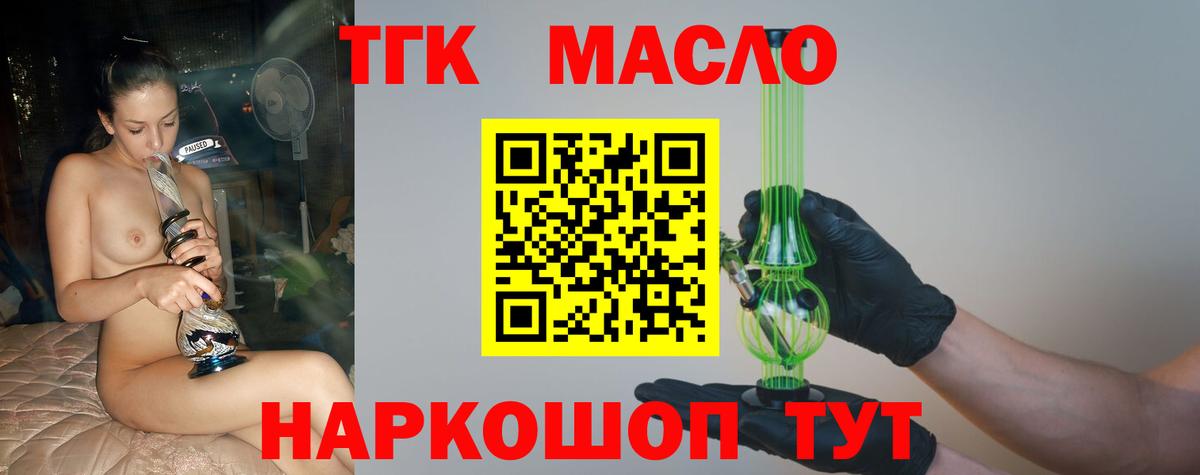 Миасс  ТГК вейп  Вход с VPN  ТГК вейп с тгк 